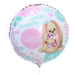 Шар «Самая прелестная» в Рошале