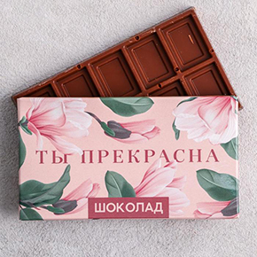 Шоколад Ты прекрасна 27гр. в Рошале