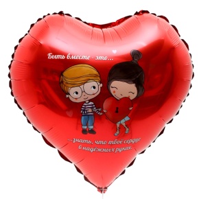 Шар сердце «Любовь это» в Рошале