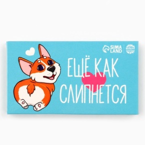 Шоколад молочный «Ещё как слипнется» 27гр. в Рошале