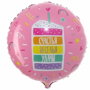 Шар "Счастья, веселья, удачи" в Рошале