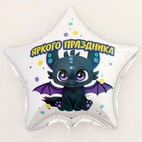 Шар Звезда "Яркого праздника" в Рошале