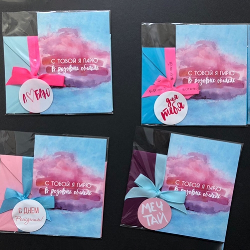 Открытка набор №22 "С тобой я парю в розовых облаках" в Рошале